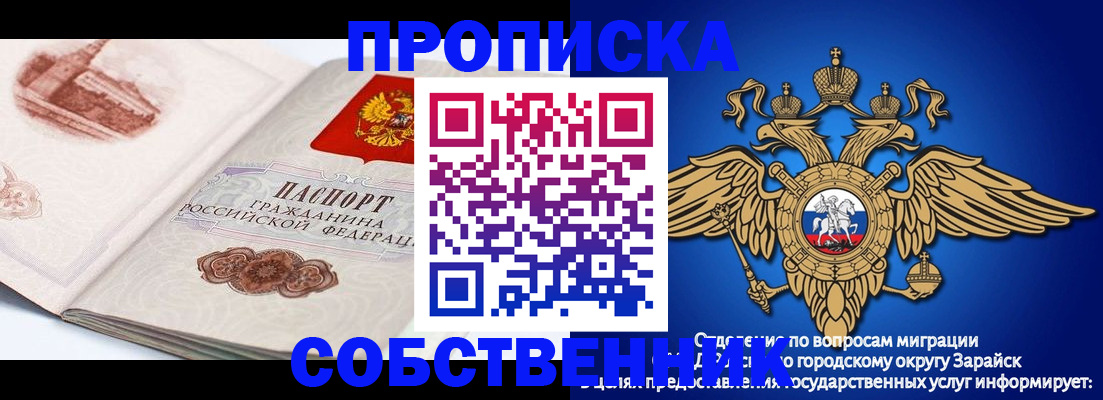 прописка для школы в Алексине