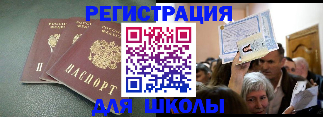 временная регистрация законно в Алексине