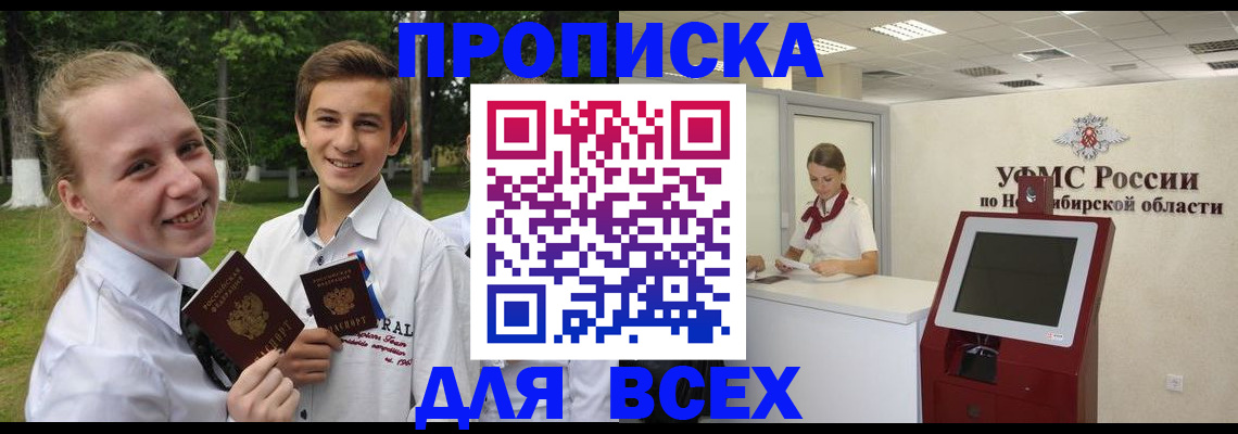 прописка поиск в Алексине