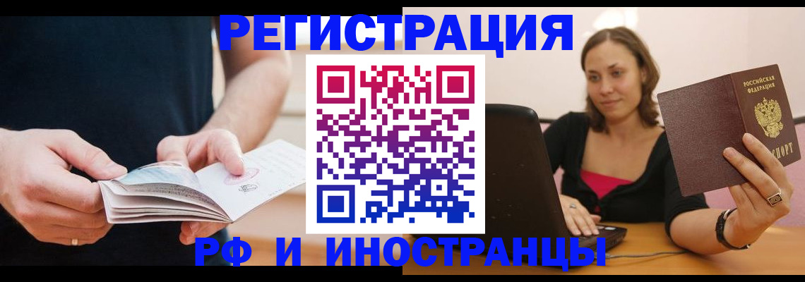 прописка от собственника в Алексине