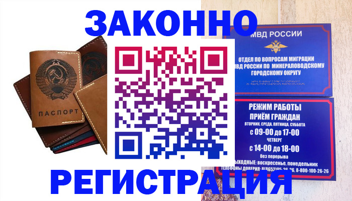 прописка для работы в Алексине