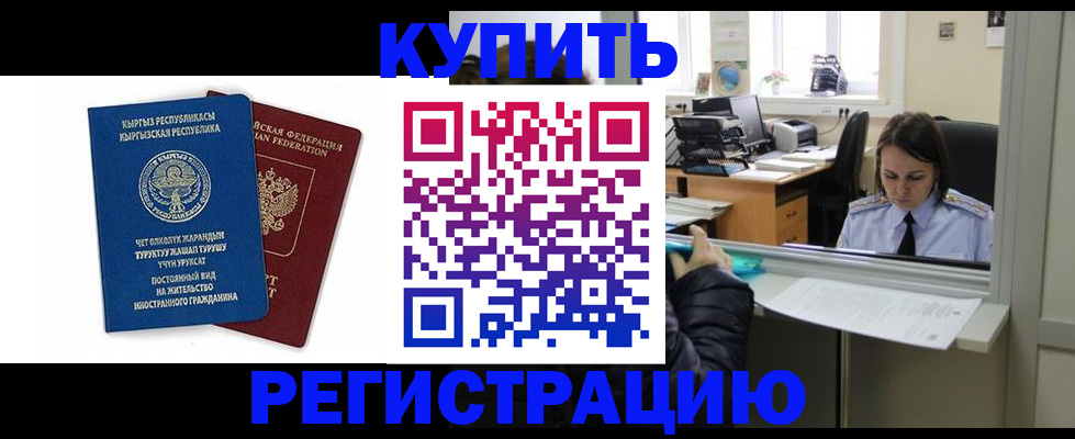 прописка 2025 в Алексине