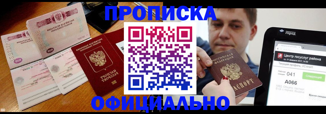 прописка поиск в Алексине