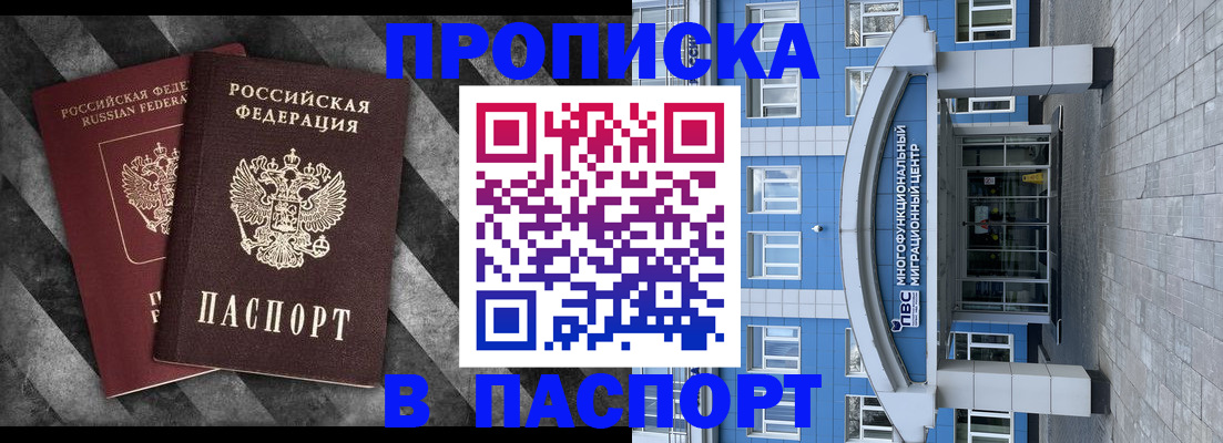 прописка для кредита в Алексине