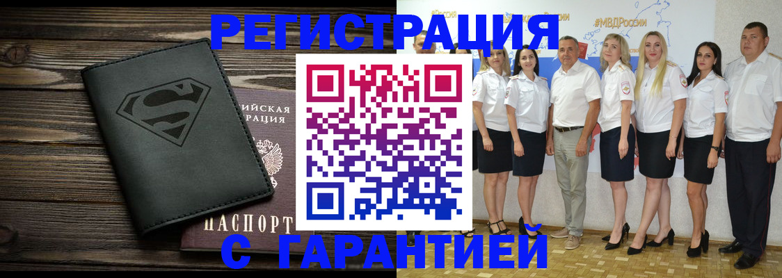 временная регистрация в Алексине