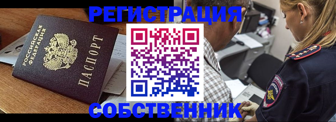 прописка 2025 в Алексине