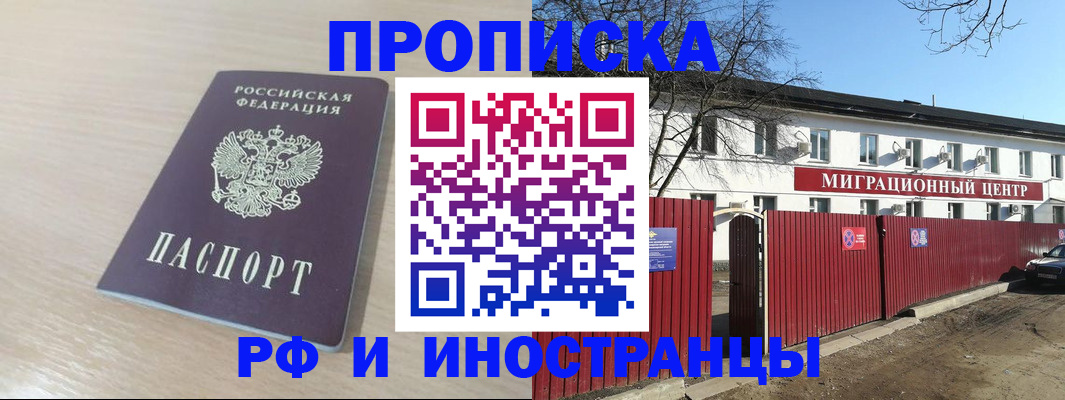 временная регистрация гарантия в Алексине